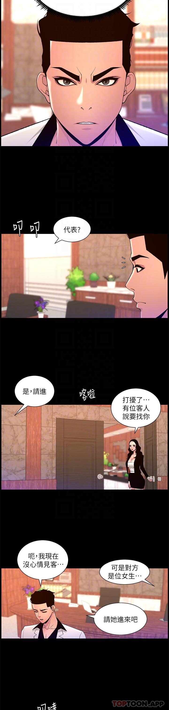 韩国漫画帝王App韩漫_帝王App-第71话-新来的信徒在线免费阅读-韩国漫画-第24张图片