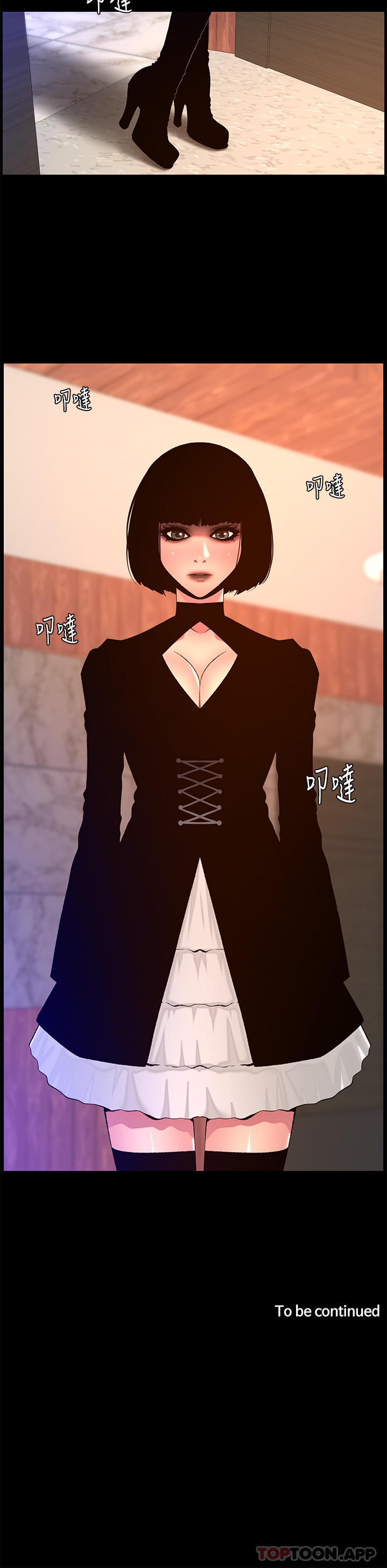 韩国漫画帝王App韩漫_帝王App-第71话-新来的信徒在线免费阅读-韩国漫画-第25张图片