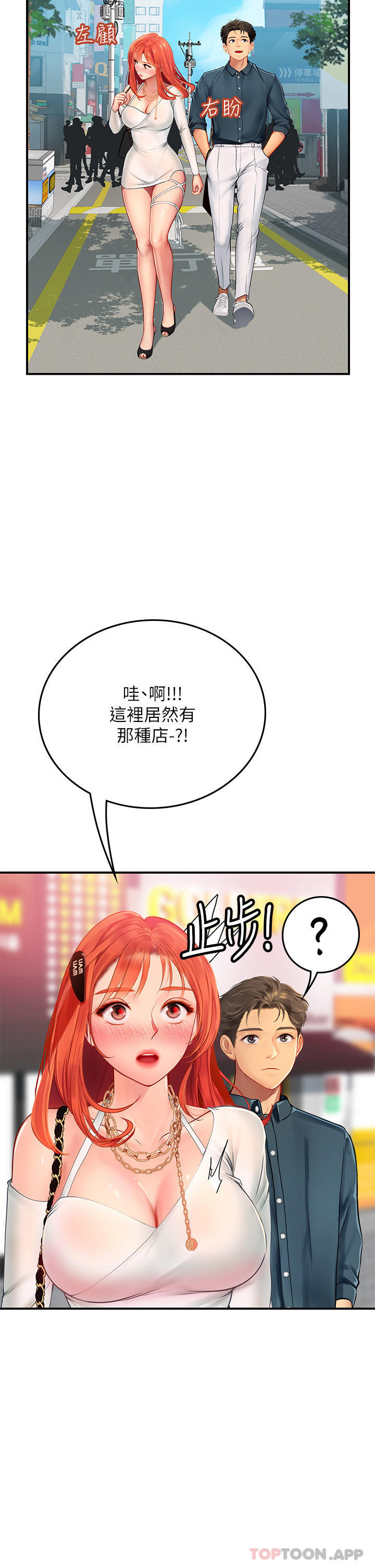 韩国漫画海女实习生韩漫_海女实习生-第45话-隐藏的情趣玩具达人在线免费阅读-韩国漫画-第2张图片