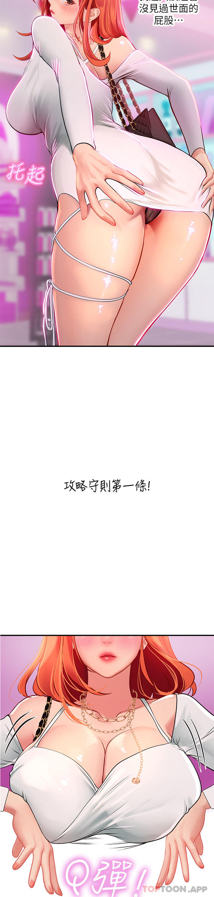 韩国漫画海女实习生韩漫_海女实习生-第45话-隐藏的情趣玩具达人在线免费阅读-韩国漫画-第18张图片