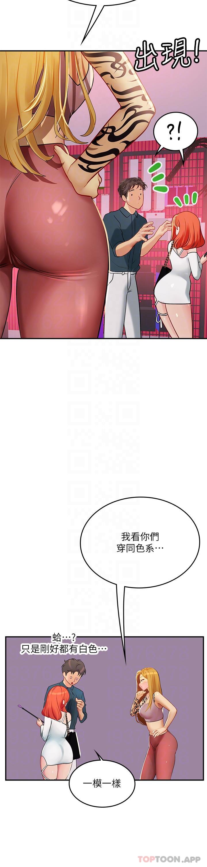 韩国漫画海女实习生韩漫_海女实习生-第45话-隐藏的情趣玩具达人在线免费阅读-韩国漫画-第24张图片