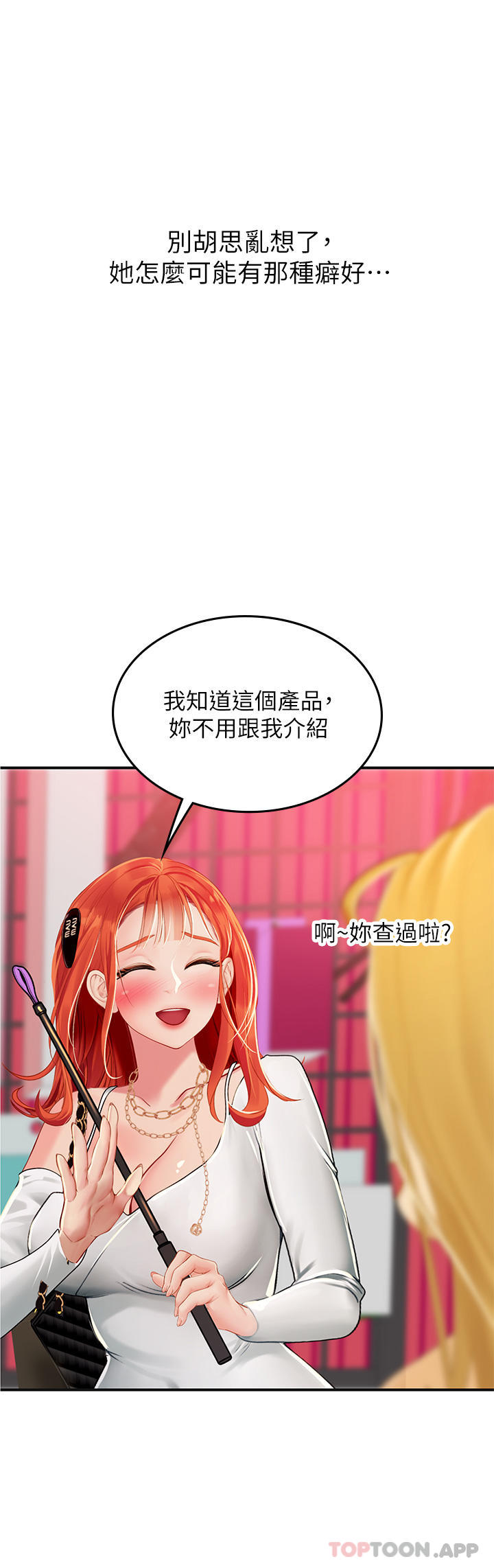 韩国漫画海女实习生韩漫_海女实习生-第45话-隐藏的情趣玩具达人在线免费阅读-韩国漫画-第30张图片