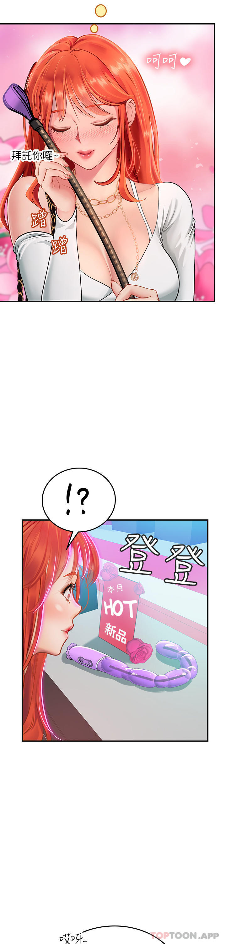 韩国漫画海女实习生韩漫_海女实习生-第45话-隐藏的情趣玩具达人在线免费阅读-韩国漫画-第35张图片