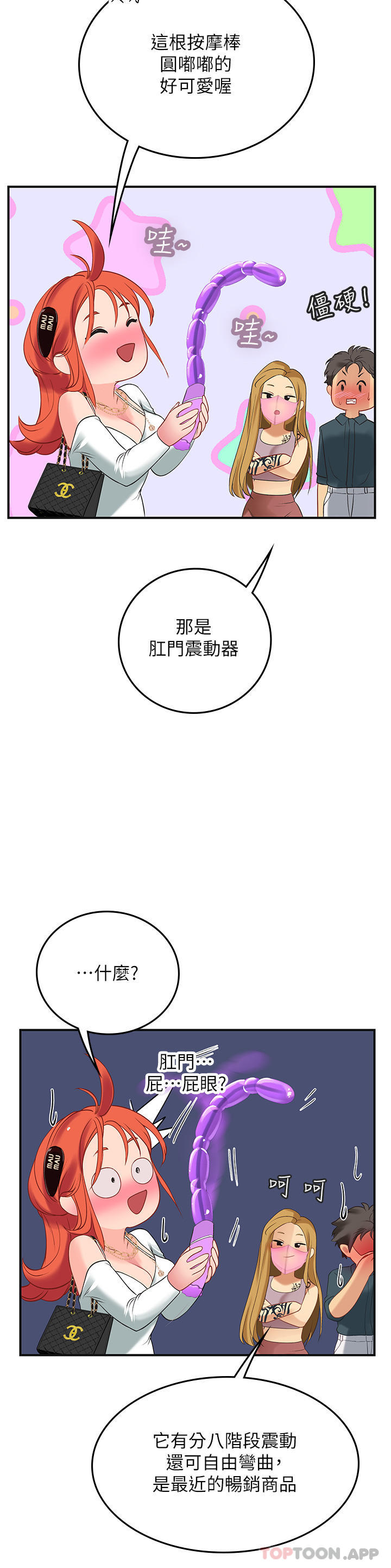 韩国漫画海女实习生韩漫_海女实习生-第45话-隐藏的情趣玩具达人在线免费阅读-韩国漫画-第36张图片