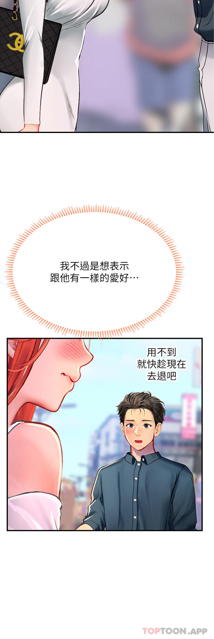 韩国漫画海女实习生韩漫_海女实习生-第45话-隐藏的情趣玩具达人在线免费阅读-韩国漫画-第44张图片