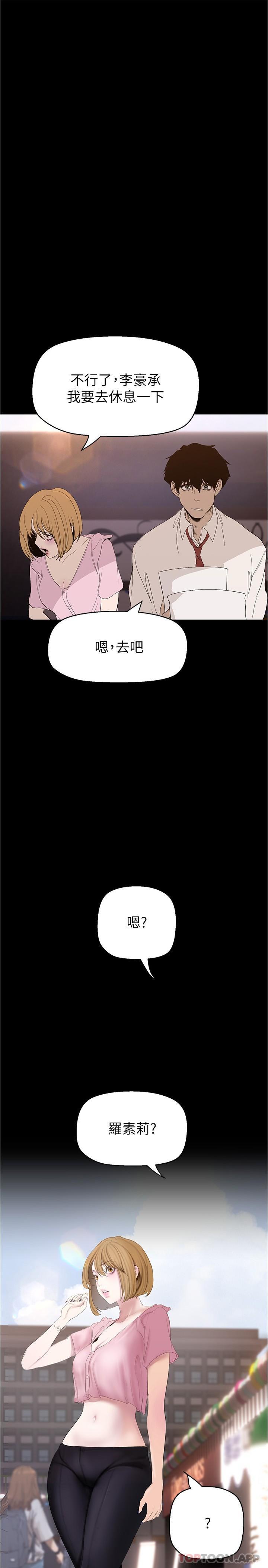 韩国漫画美丽新世界韩漫_美丽新世界-第193话-第一次看到偶像吗在线免费阅读-韩国漫画-第1张图片