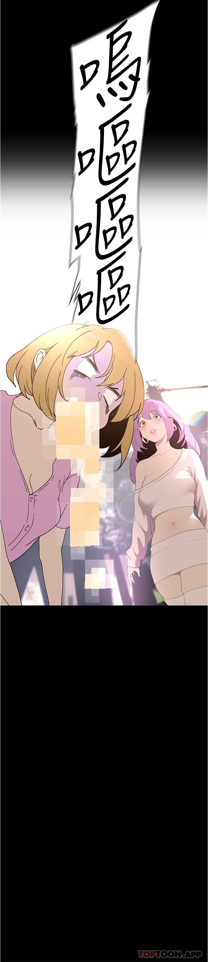 韩国漫画美丽新世界韩漫_美丽新世界-第193话-第一次看到偶像吗在线免费阅读-韩国漫画-第3张图片