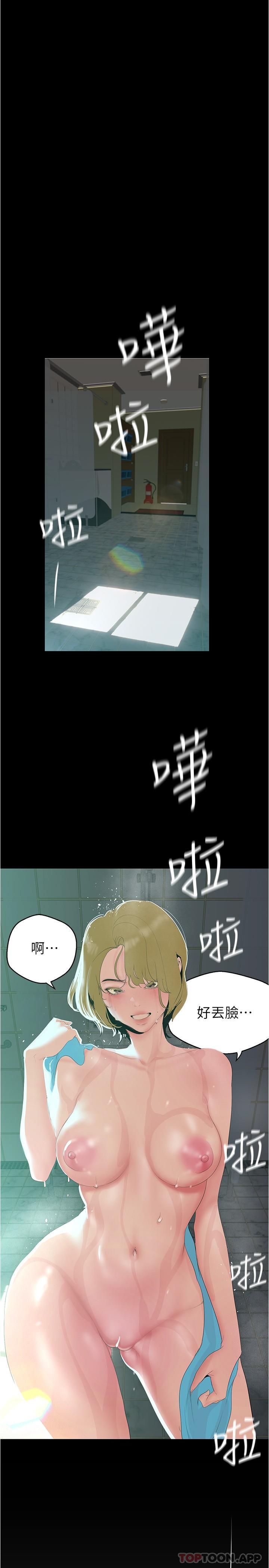 韩国漫画美丽新世界韩漫_美丽新世界-第193话-第一次看到偶像吗在线免费阅读-韩国漫画-第4张图片