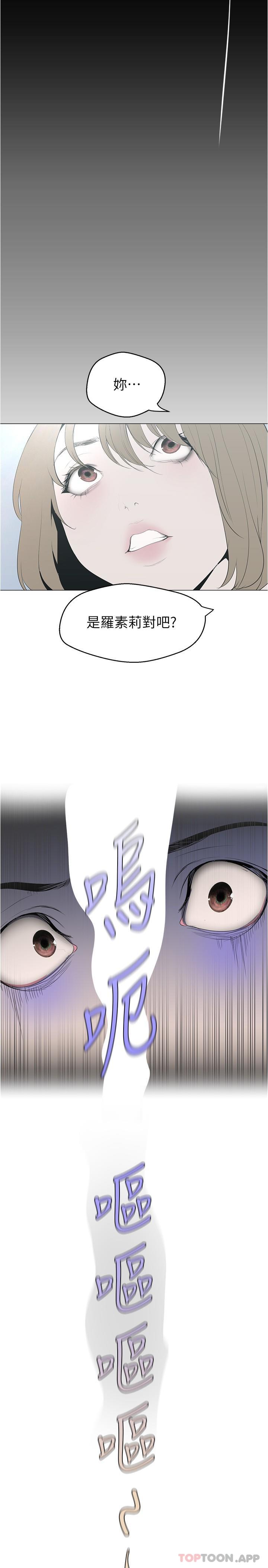 韩国漫画美丽新世界韩漫_美丽新世界-第193话-第一次看到偶像吗在线免费阅读-韩国漫画-第5张图片