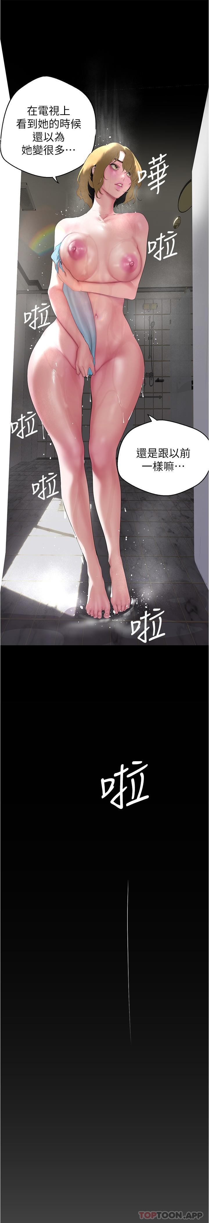 韩国漫画美丽新世界韩漫_美丽新世界-第193话-第一次看到偶像吗在线免费阅读-韩国漫画-第8张图片