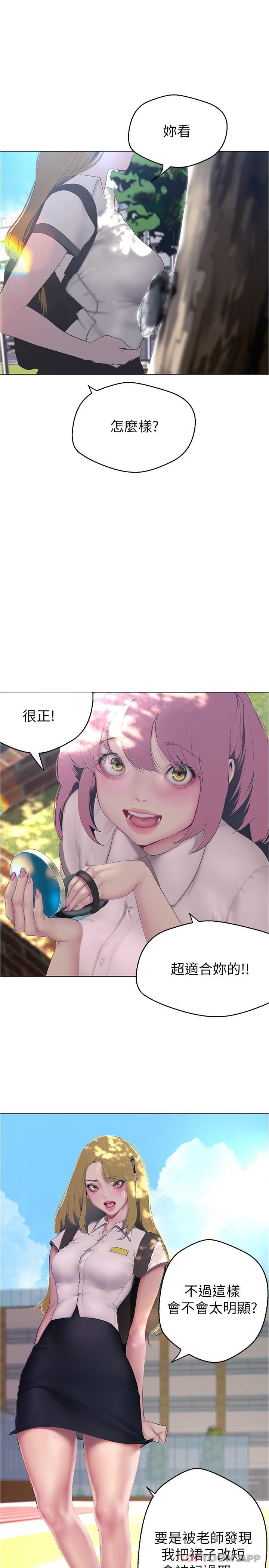 韩国漫画美丽新世界韩漫_美丽新世界-第193话-第一次看到偶像吗在线免费阅读-韩国漫画-第12张图片