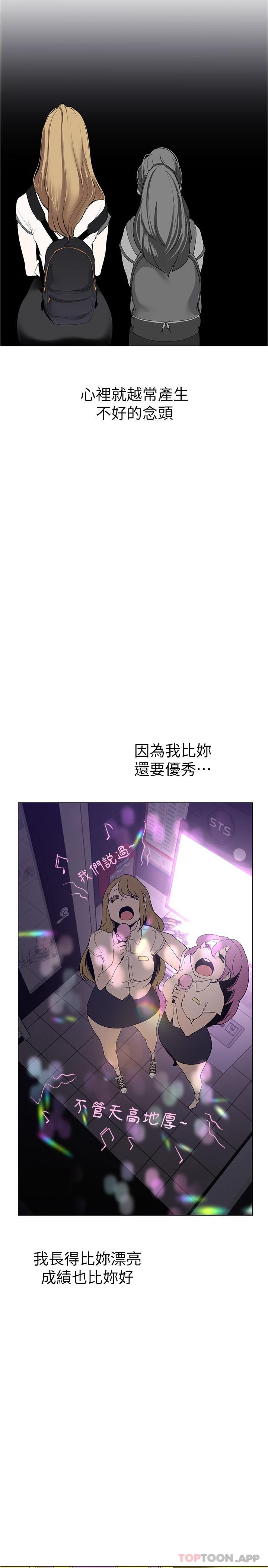韩国漫画美丽新世界韩漫_美丽新世界-第193话-第一次看到偶像吗在线免费阅读-韩国漫画-第17张图片