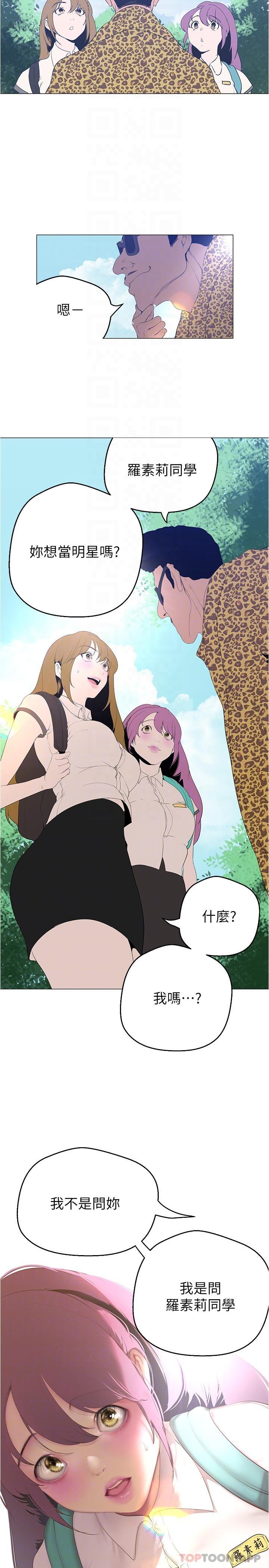 韩国漫画美丽新世界韩漫_美丽新世界-第193话-第一次看到偶像吗在线免费阅读-韩国漫画-第22张图片