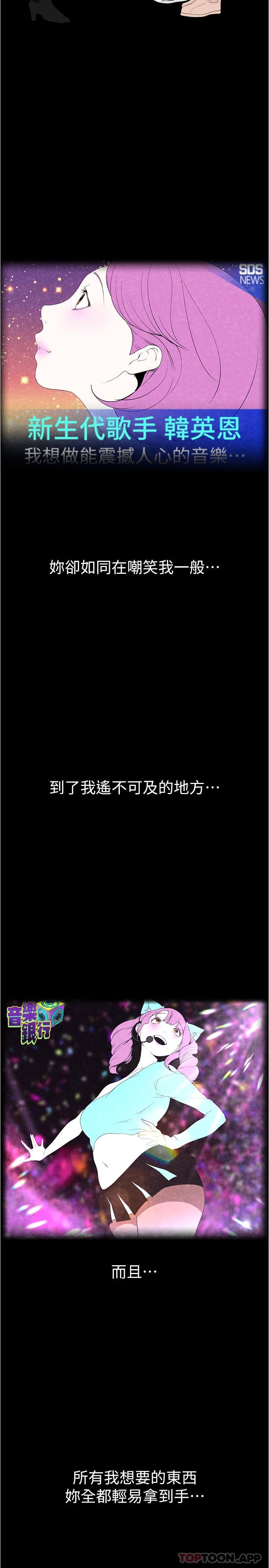 韩国漫画美丽新世界韩漫_美丽新世界-第193话-第一次看到偶像吗在线免费阅读-韩国漫画-第25张图片