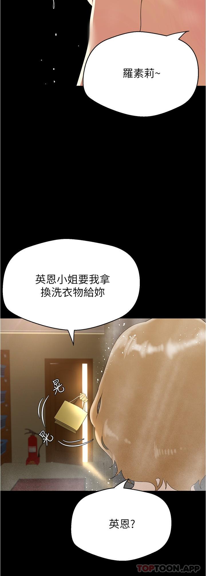 韩国漫画美丽新世界韩漫_美丽新世界-第193话-第一次看到偶像吗在线免费阅读-韩国漫画-第27张图片