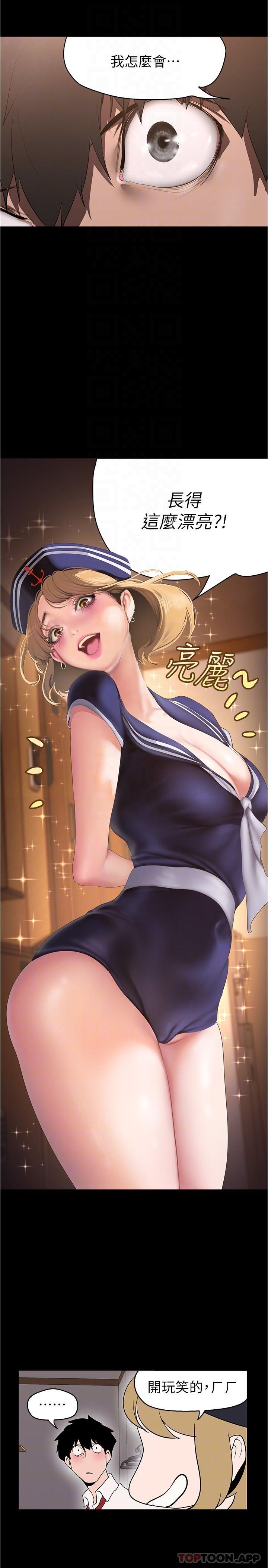 韩国漫画美丽新世界韩漫_美丽新世界-第193话-第一次看到偶像吗在线免费阅读-韩国漫画-第30张图片