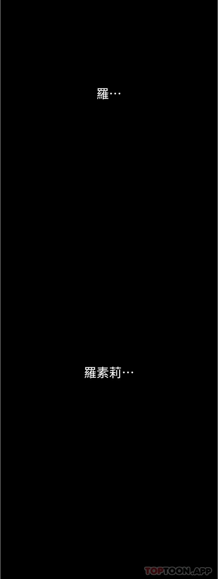 韩国漫画美丽新世界韩漫_美丽新世界-第193话-第一次看到偶像吗在线免费阅读-韩国漫画-第31张图片