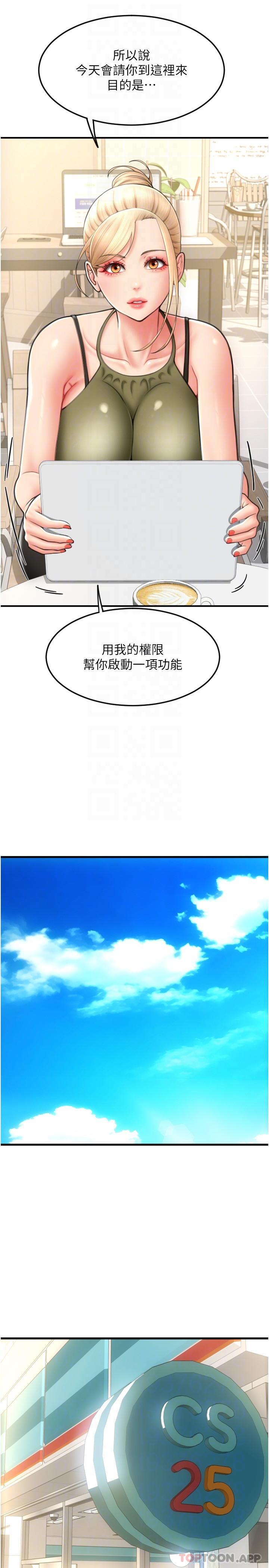 韩国漫画请用啪支付韩漫_请用啪支付-第10话-被熟女的鲍鱼紧紧包覆在线免费阅读-韩国漫画-第24张图片