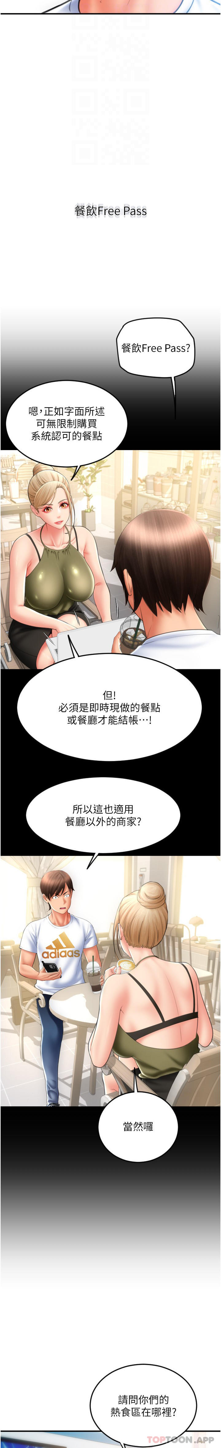 韩国漫画请用啪支付韩漫_请用啪支付-第10话-被熟女的鲍鱼紧紧包覆在线免费阅读-韩国漫画-第26张图片