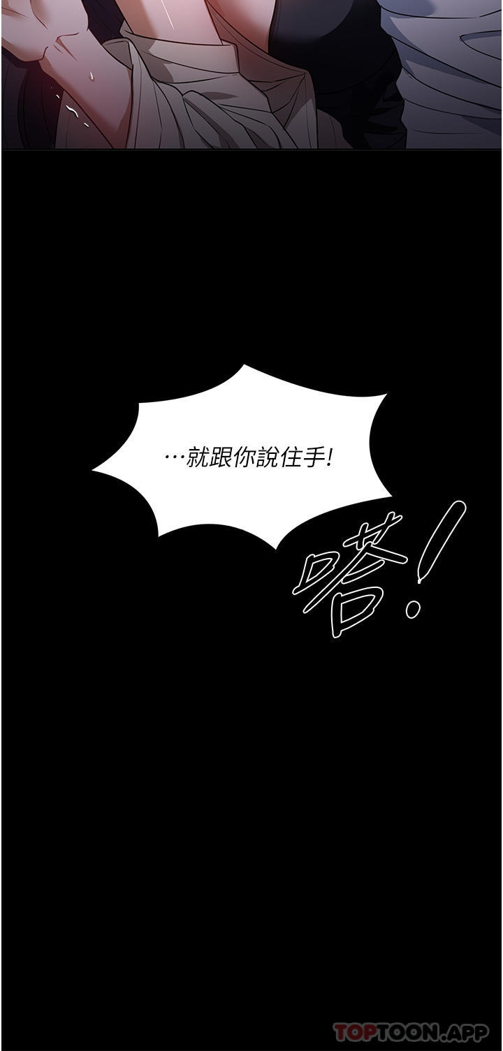 韩国漫画家政妇小姐姐韩漫_家政妇小姐姐-第19话-想着妳跟别人做爱在线免费阅读-韩国漫画-第13张图片