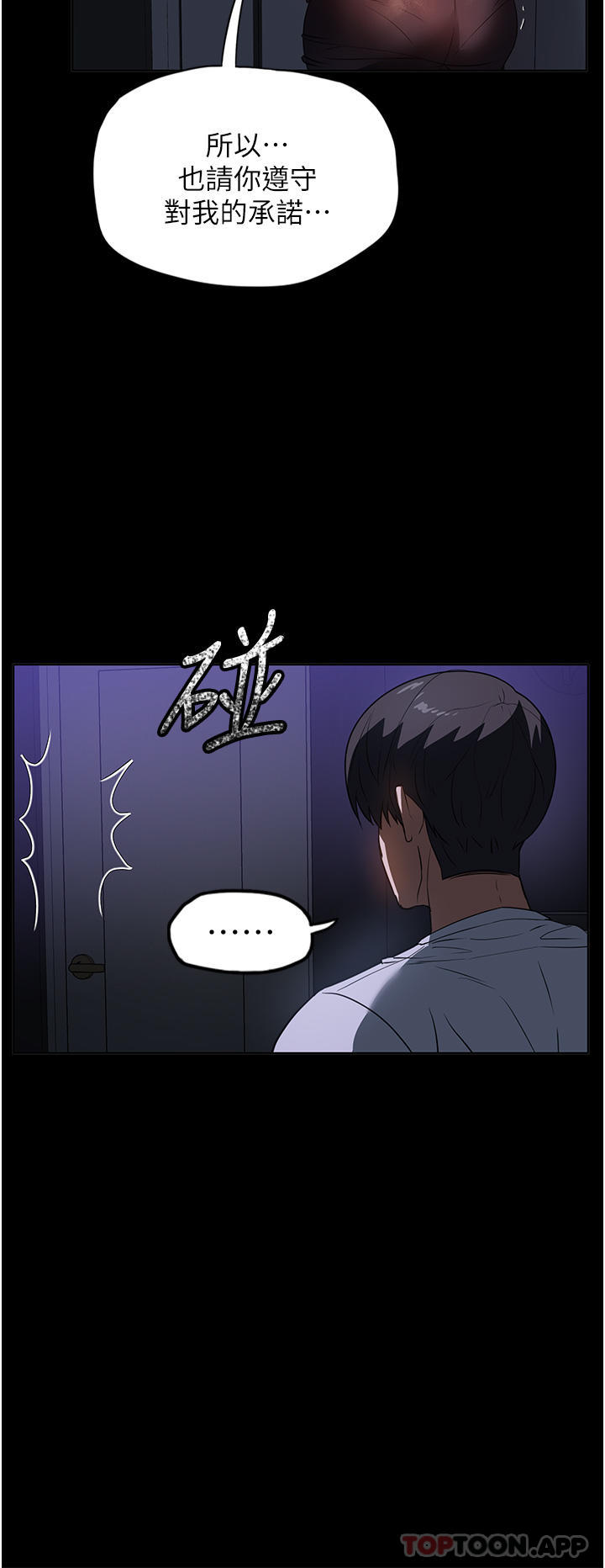 韩国漫画家政妇小姐姐韩漫_家政妇小姐姐-第19话-想着妳跟别人做爱在线免费阅读-韩国漫画-第17张图片