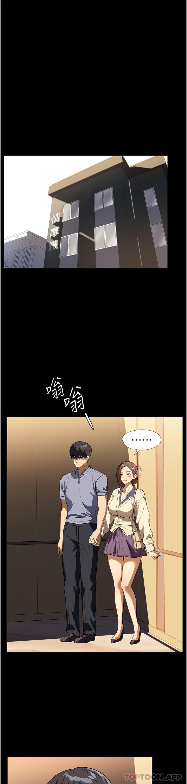 韩国漫画家政妇小姐姐韩漫_家政妇小姐姐-第19话-想着妳跟别人做爱在线免费阅读-韩国漫画-第22张图片