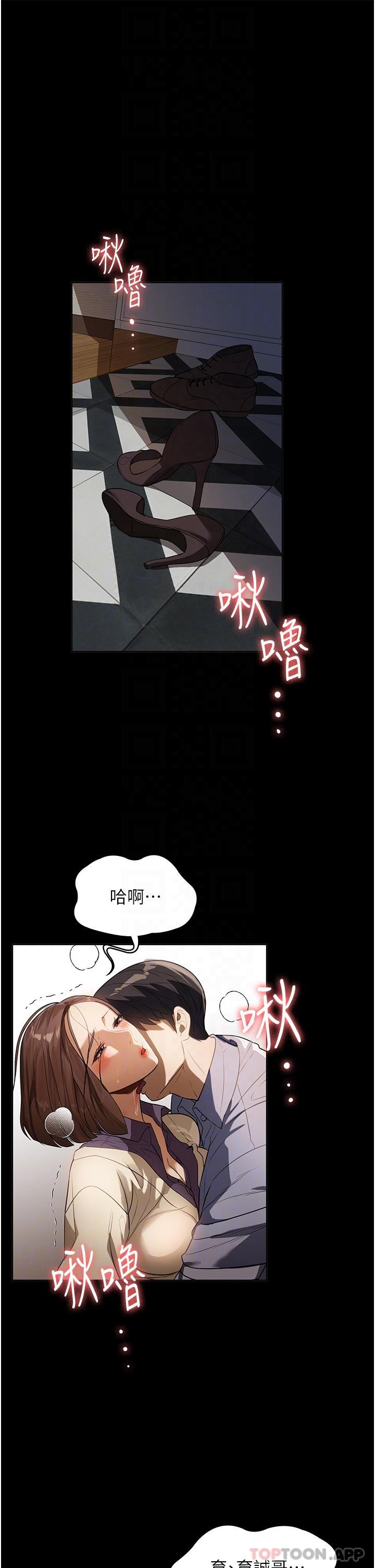 韩国漫画家政妇小姐姐韩漫_家政妇小姐姐-第19话-想着妳跟别人做爱在线免费阅读-韩国漫画-第26张图片