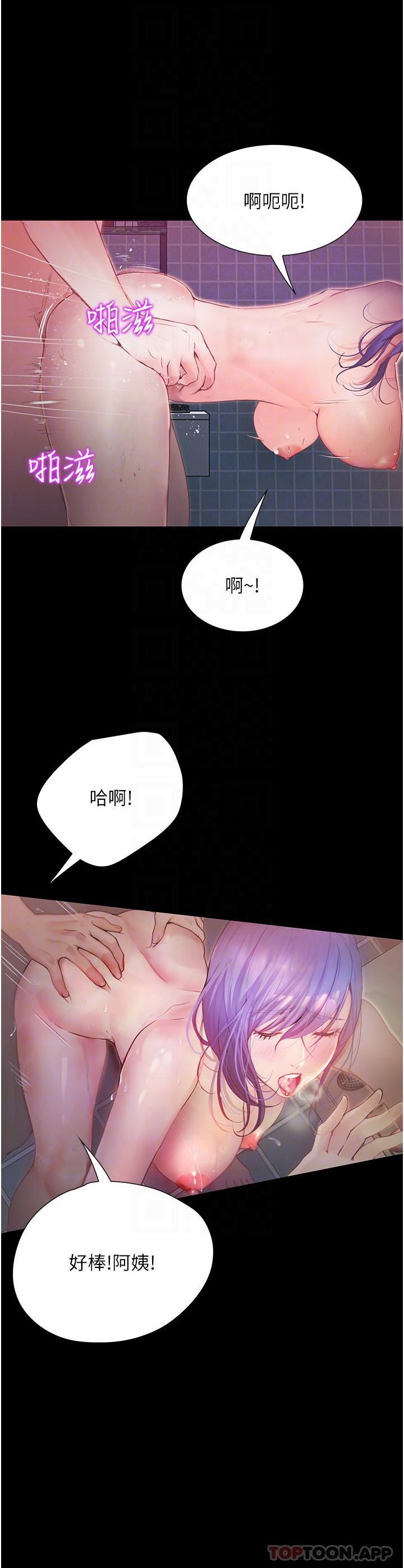 韩国漫画大学骑遇记韩漫_大学骑遇记-第11话-偷窥到上火的阿姨在线免费阅读-韩国漫画-第14张图片