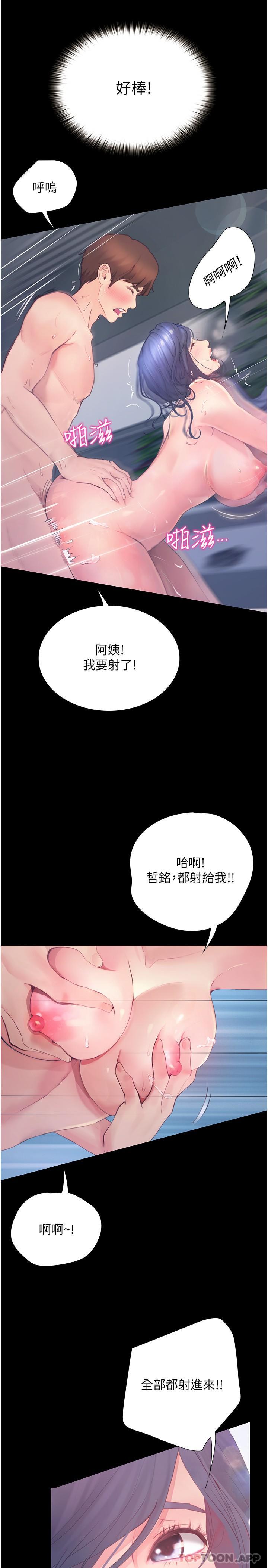 韩国漫画大学骑遇记韩漫_大学骑遇记-第11话-偷窥到上火的阿姨在线免费阅读-韩国漫画-第21张图片