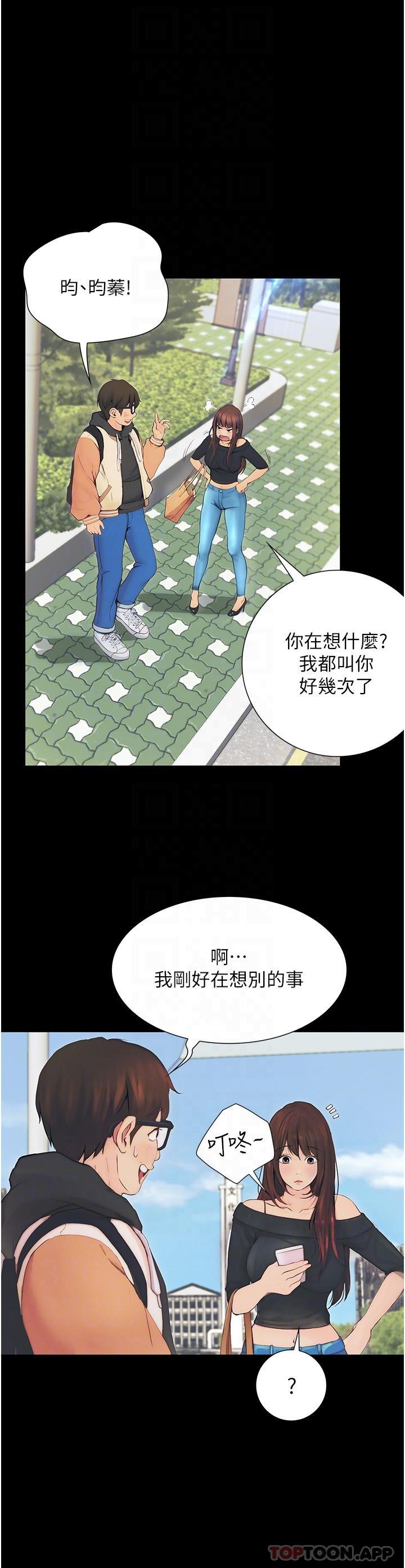 韩国漫画大学骑遇记韩漫_大学骑遇记-第11话-偷窥到上火的阿姨在线免费阅读-韩国漫画-第32张图片