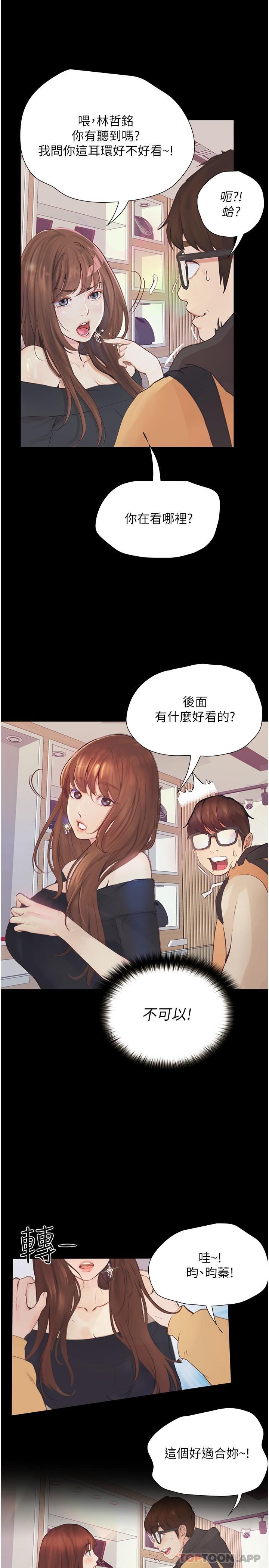 韩国漫画大学骑遇记韩漫_大学骑遇记-第12话-看了我的胸部，想做吗在线免费阅读-韩国漫画-第11张图片