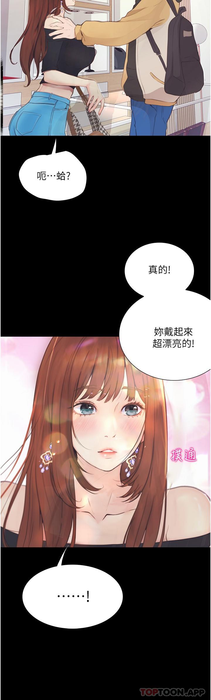 韩国漫画大学骑遇记韩漫_大学骑遇记-第12话-看了我的胸部，想做吗在线免费阅读-韩国漫画-第12张图片