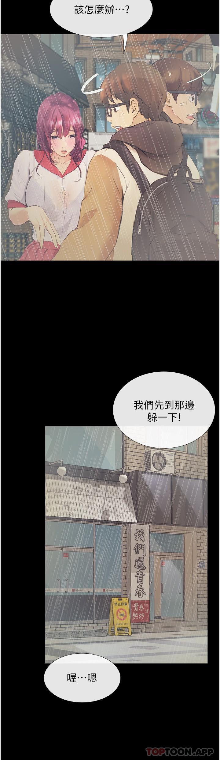 韩国漫画大学骑遇记韩漫_大学骑遇记-第12话-看了我的胸部，想做吗在线免费阅读-韩国漫画-第31张图片