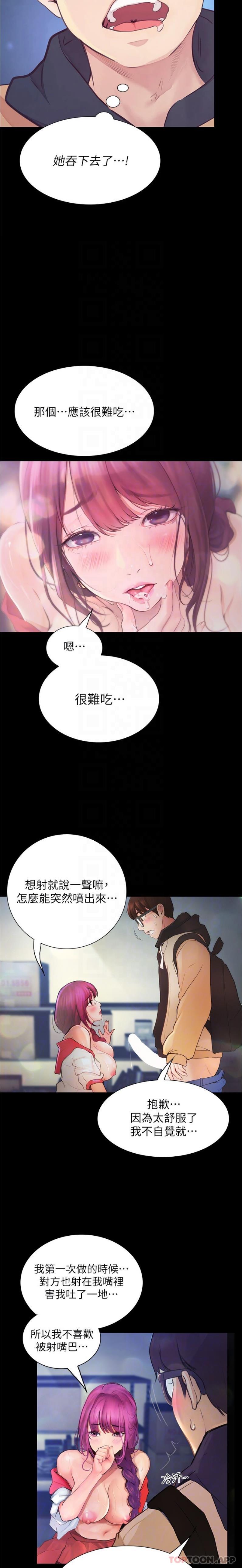 韩国漫画大学骑遇记韩漫_大学骑遇记-第13话-在老旧的公寓里洩慾在线免费阅读-韩国漫画-第16张图片