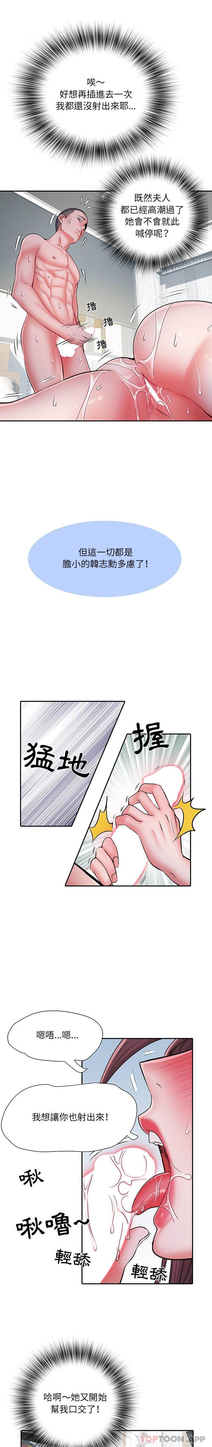 韩国漫画不良二等兵韩漫_不良二等兵-第24话在线免费阅读-韩国漫画-第4张图片