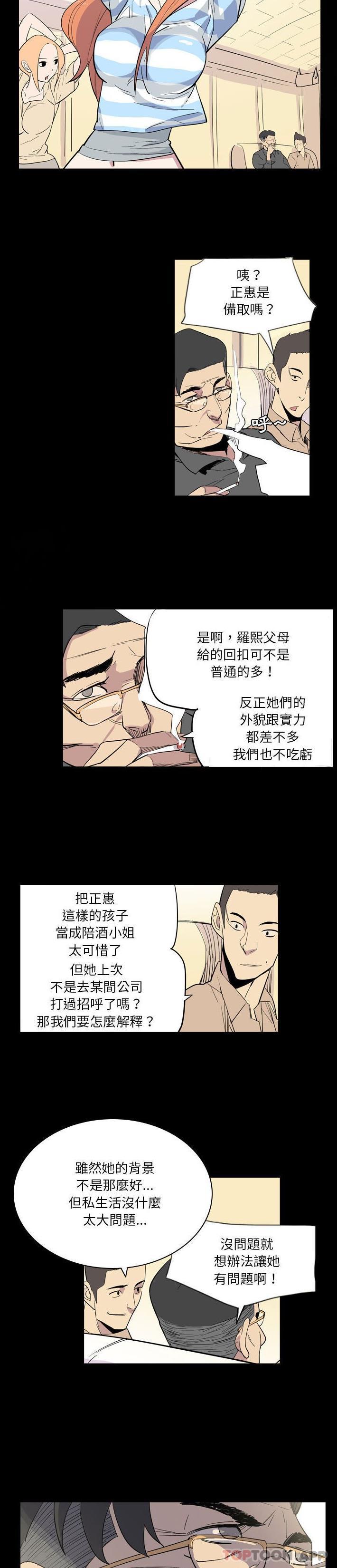 韩国漫画解忧咖啡韩漫_解忧咖啡-第10话在线免费阅读-韩国漫画-第10张图片