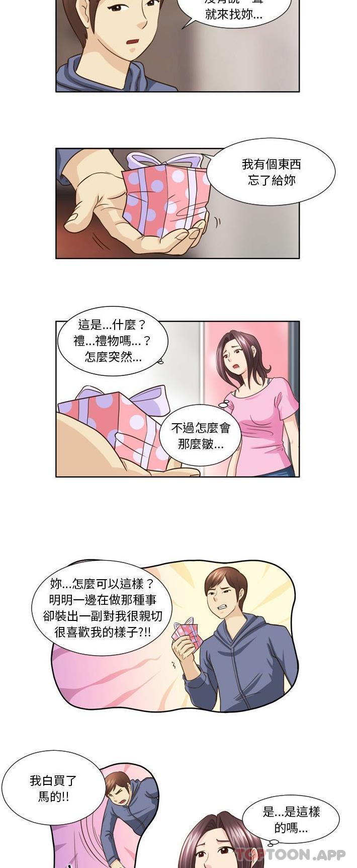 韩国漫画无法谈恋爱的她韩漫_无法谈恋爱的她-第21话在线免费阅读-韩国漫画-第2张图片