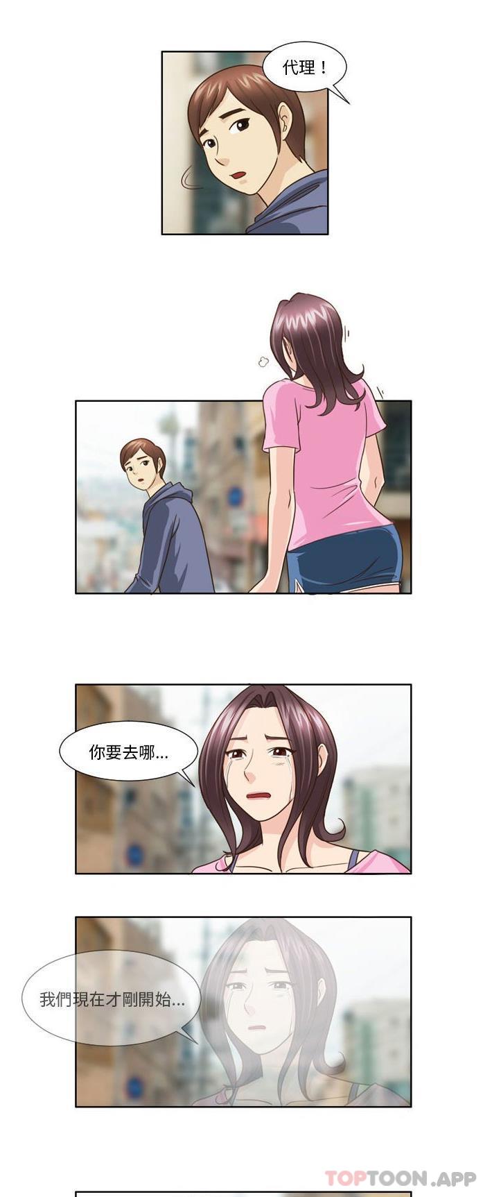 韩国漫画无法谈恋爱的她韩漫_无法谈恋爱的她-第21话在线免费阅读-韩国漫画-第9张图片