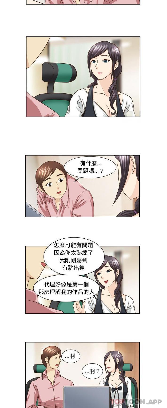 韩国漫画无法谈恋爱的她韩漫_无法谈恋爱的她-第21话在线免费阅读-韩国漫画-第12张图片