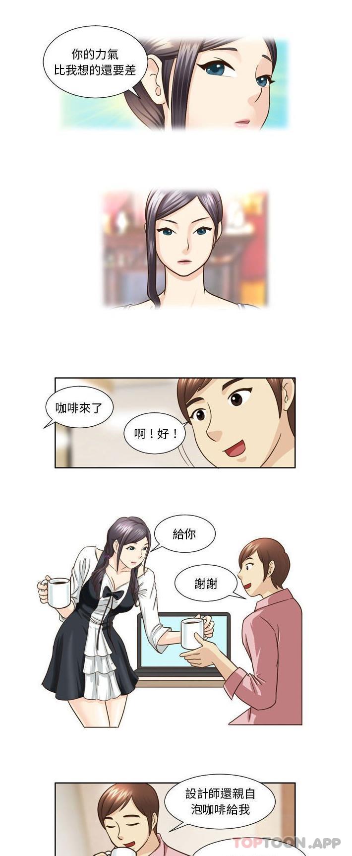 韩国漫画无法谈恋爱的她韩漫_无法谈恋爱的她-第21话在线免费阅读-韩国漫画-第14张图片