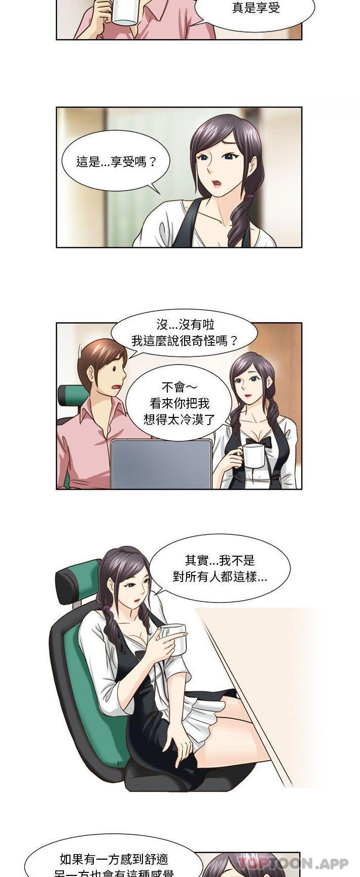 韩国漫画无法谈恋爱的她韩漫_无法谈恋爱的她-第21话在线免费阅读-韩国漫画-第15张图片