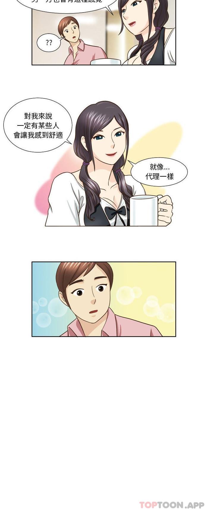 韩国漫画无法谈恋爱的她韩漫_无法谈恋爱的她-第21话在线免费阅读-韩国漫画-第16张图片