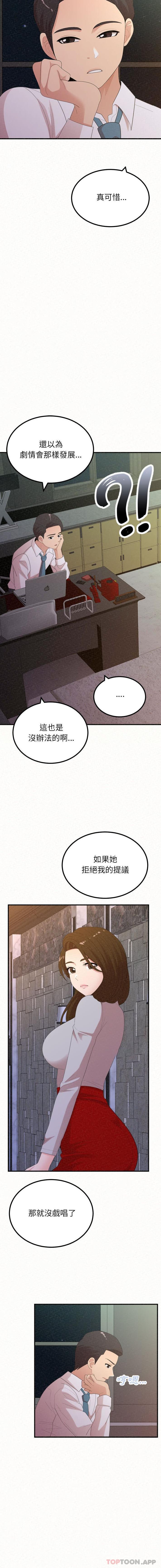 韩国漫画姐姐都哈我韩漫_姐姐都哈我-第35话在线免费阅读-韩国漫画-第6张图片