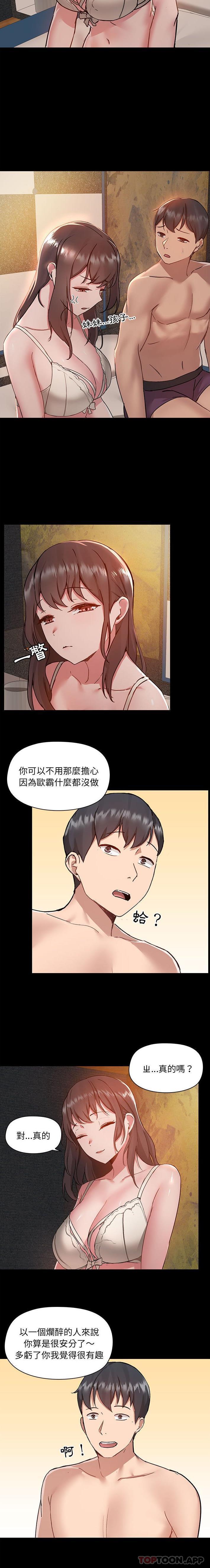 韩国漫画爱打游戏的姐姐韩漫_爱打游戏的姐姐-第45话在线免费阅读-韩国漫画-第3张图片