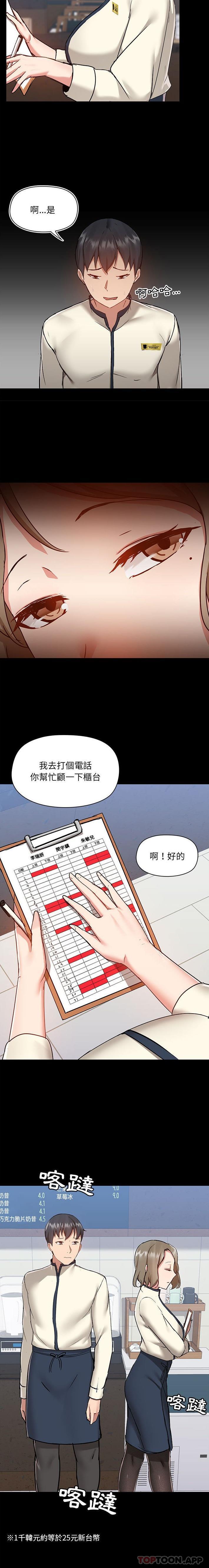 韩国漫画爱打游戏的姐姐韩漫_爱打游戏的姐姐-第45话在线免费阅读-韩国漫画-第10张图片