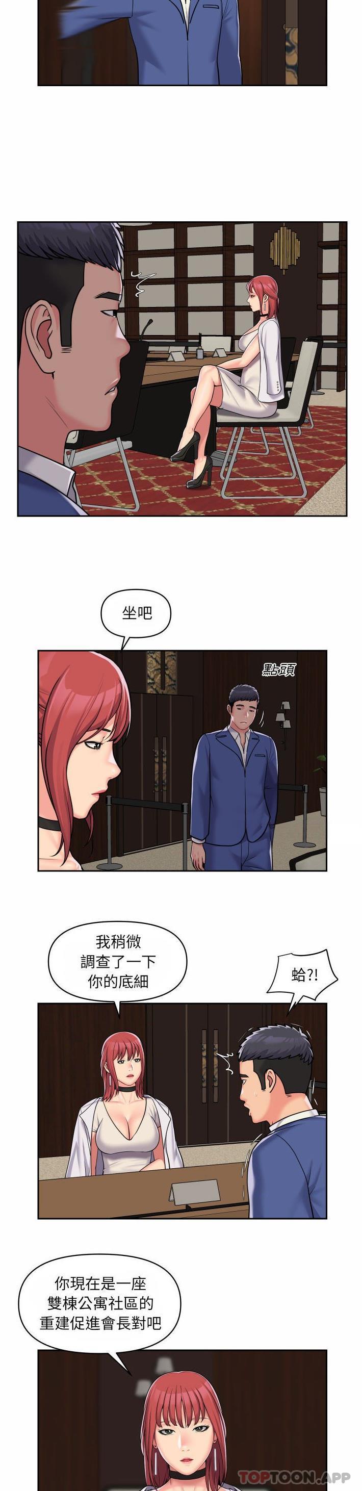 韩国漫画社区重建协会韩漫_社区重建协会-第37话在线免费阅读-韩国漫画-第15张图片