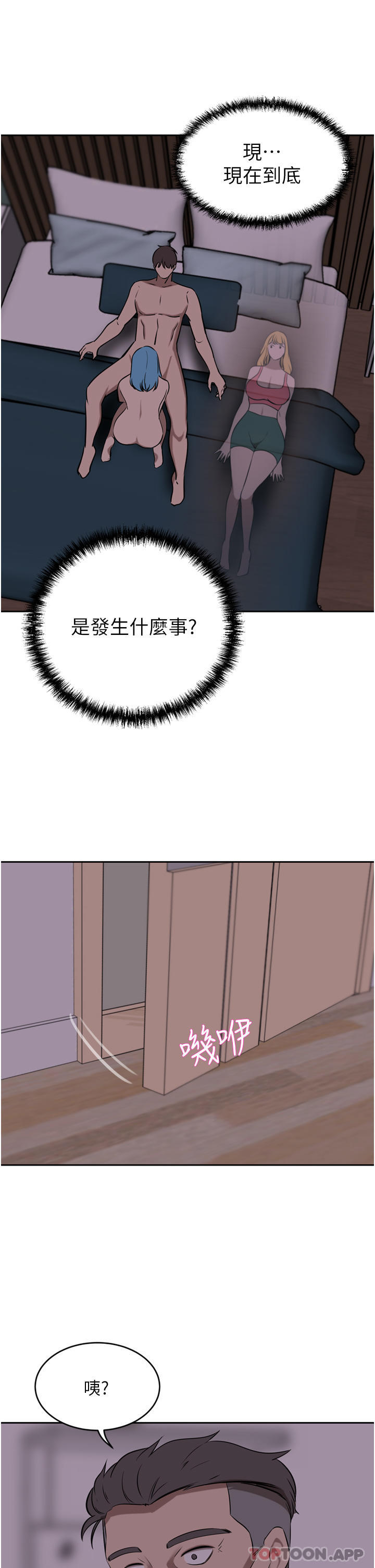 韩国漫画豪门人妻韩漫_豪门人妻-第40话-欲求不满的母狗们在线免费阅读-韩国漫画-第1张图片