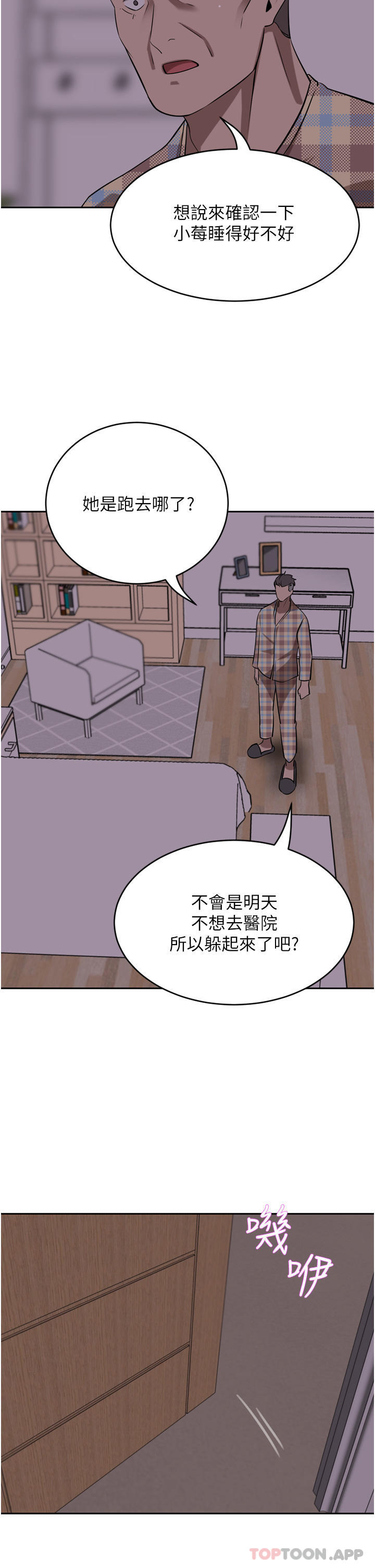 韩国漫画豪门人妻韩漫_豪门人妻-第40话-欲求不满的母狗们在线免费阅读-韩国漫画-第2张图片
