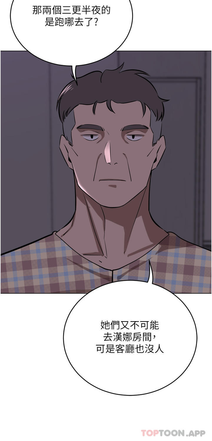 韩国漫画豪门人妻韩漫_豪门人妻-第40话-欲求不满的母狗们在线免费阅读-韩国漫画-第5张图片