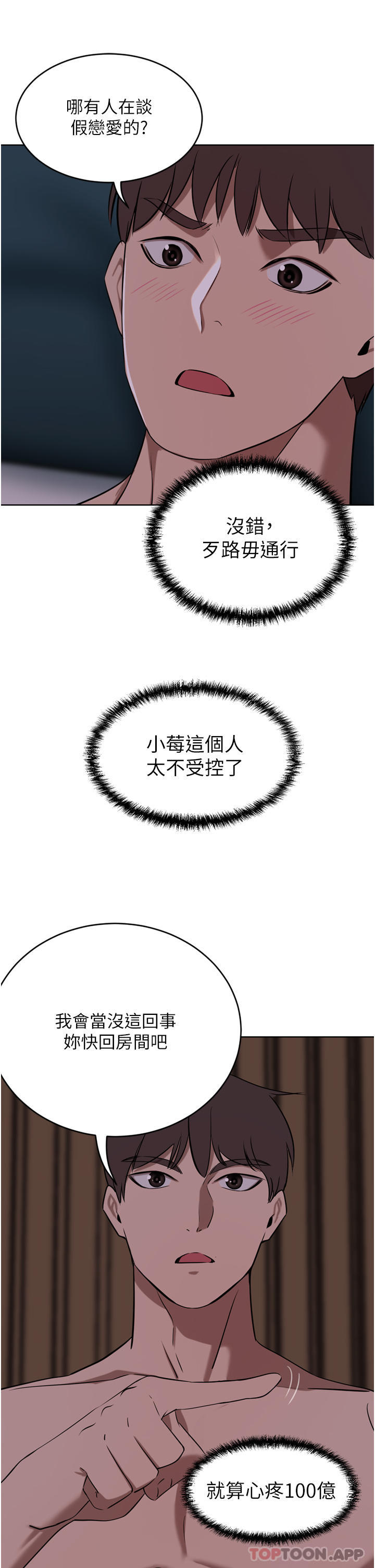 韩国漫画豪门人妻韩漫_豪门人妻-第40话-欲求不满的母狗们在线免费阅读-韩国漫画-第9张图片
